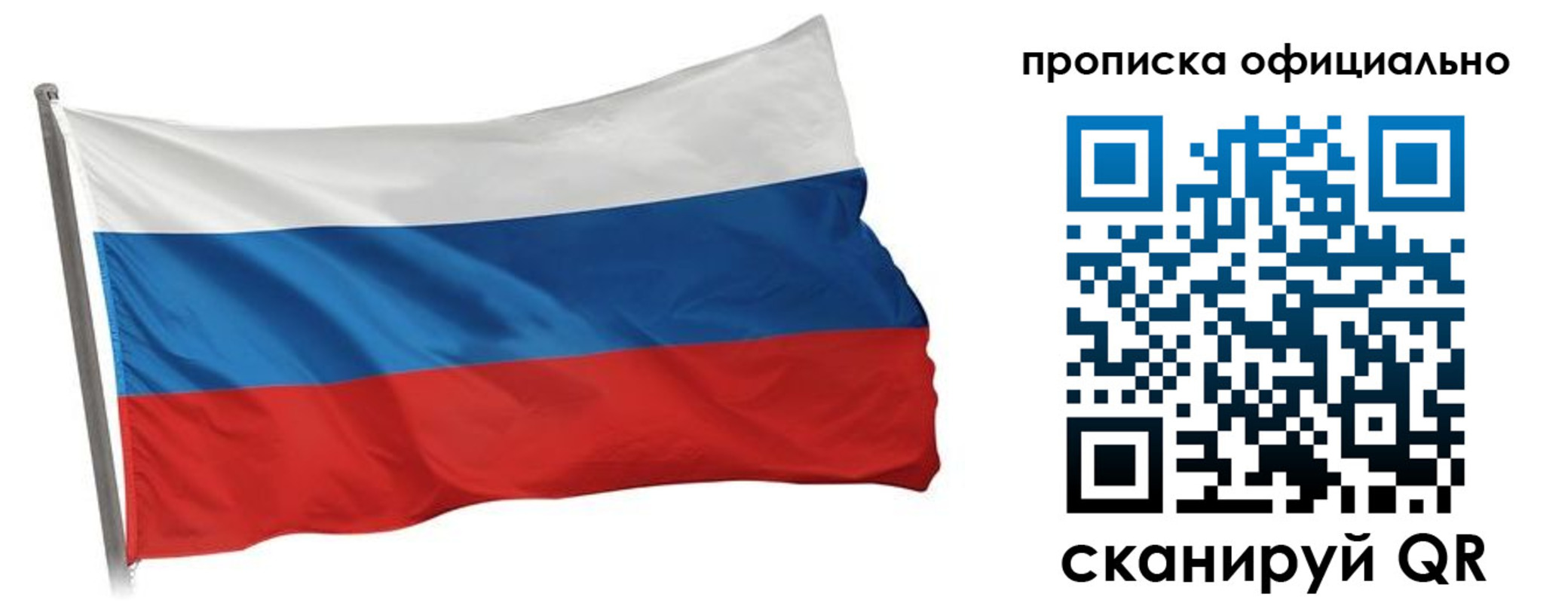 прописка для работы в Карачаевске