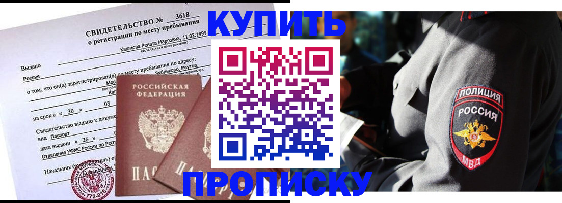 пропишу в квартире в Карачаевске