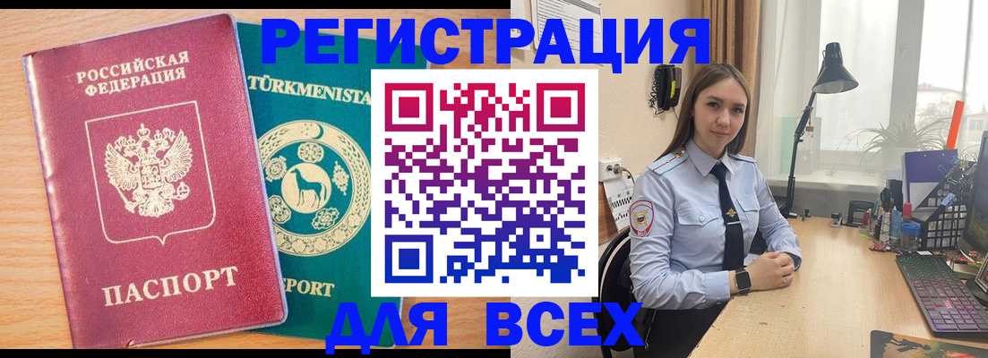 прописка ребенка в Карачаевске