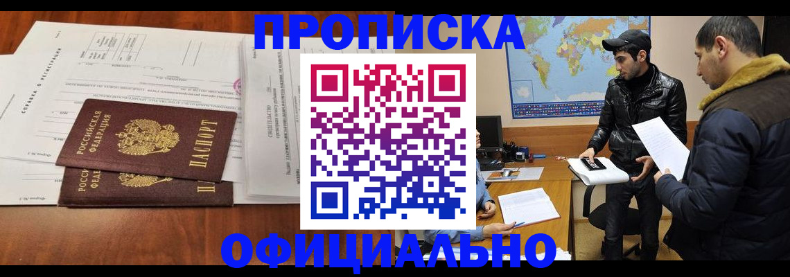 прописка для кредита в Карачаевске
