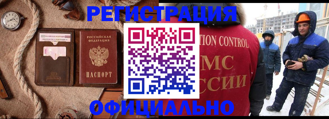 временная регистрация для школы в Карачаевске