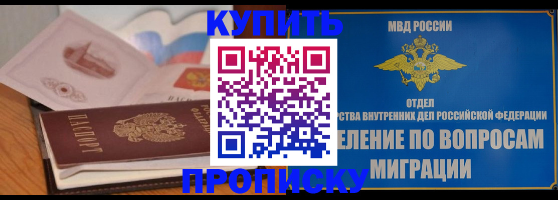 прописка законно в Карачаевске