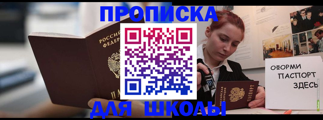 прописка иностранных граждан в Карачаевске