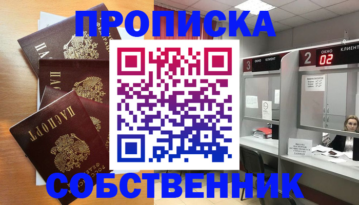 временная прописка в Карачаевске