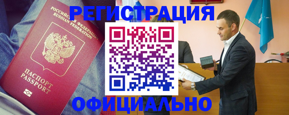 временная регистрация для всех в Карачаевске