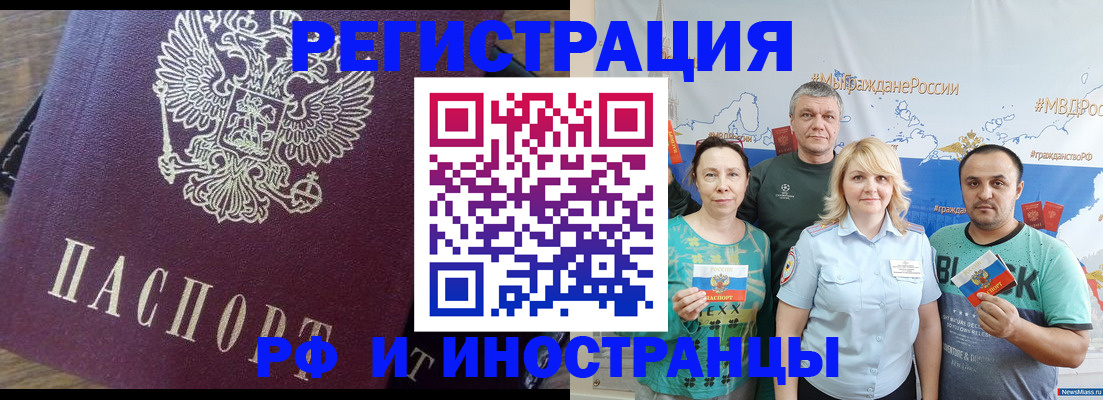 временная регистрация в квартире в Карачаевске