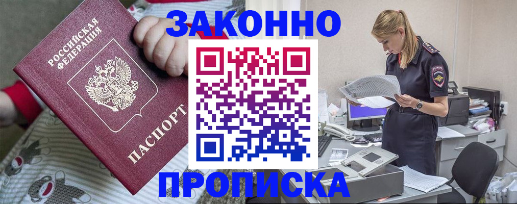 временная регистрация поиск в Карачаевске